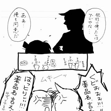 【なんでも許せる方向け】息抜きらくがき