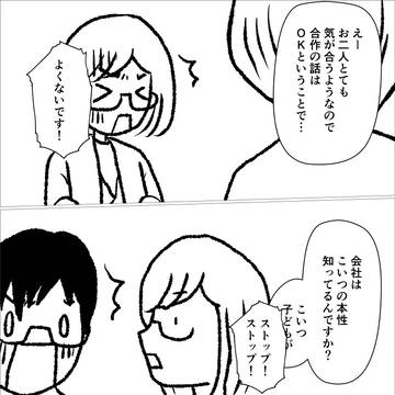 キミのためなら死人になれる10