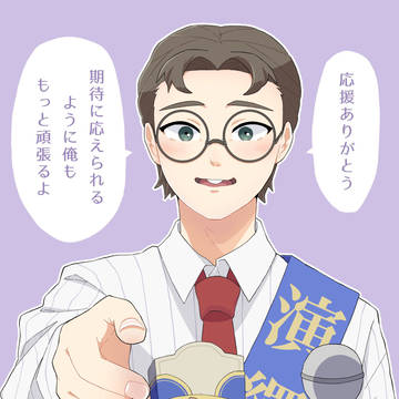 演繹の星お疲れ様でした！