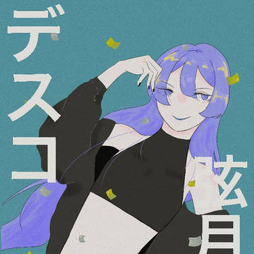 Vのもの