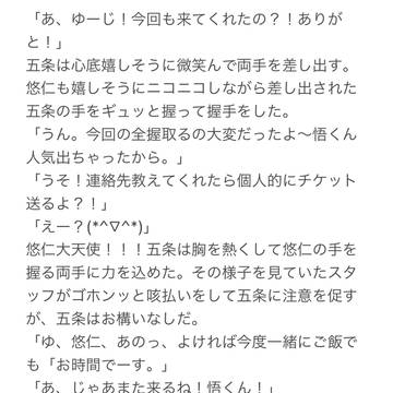 握手会