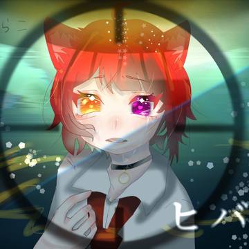 ヒバナ