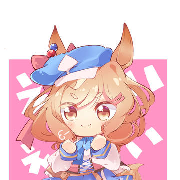 えい、えい、むん!