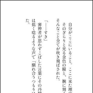 【くりさにSS】募る
