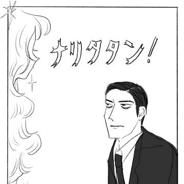 成田誕