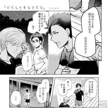 どちらも本当ですヨ