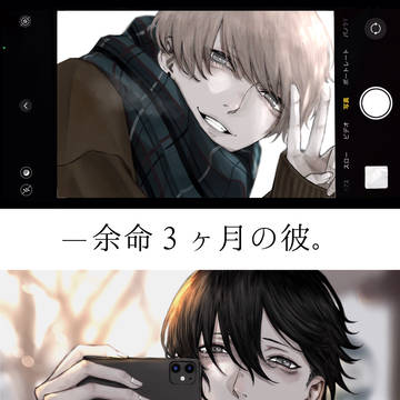 僕は君に何ができるだろう