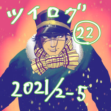 【杉尾】金カムらくがき　ツイログ22