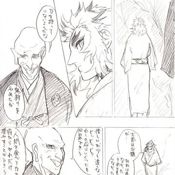 幻の夢①