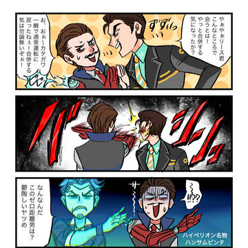 カタガワJrとリース君と復活のH