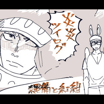 【腐】ツイログe