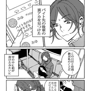 コンビニ店員と深夜ラーメン