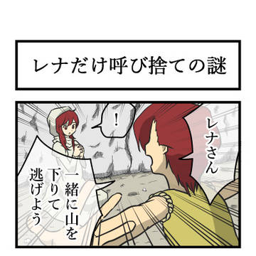 はじめてのジュリレナ