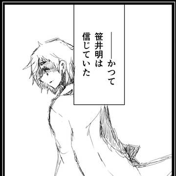 改造公務員リーパーズ第二部 第六十三話