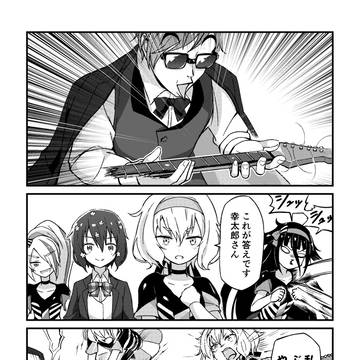 ゾンビィ漫画『エレクトリックガール』