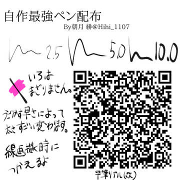 自作最強ペン！！