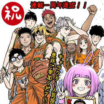 天使のバッシュをはいてみた。連載一周年達成!
