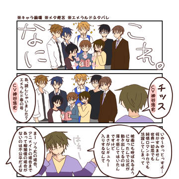 セカロマまとめ3