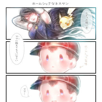 スマブラ4コマ漫画まとめ