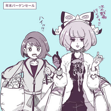 剣盾まとめ⑪