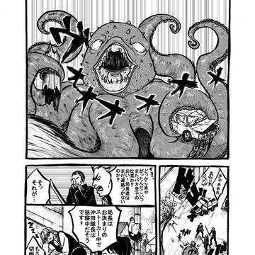 【web再録】副長のマヨ路を邪魔する奴は、