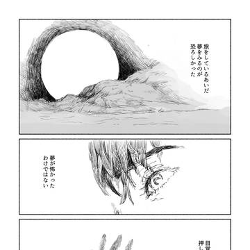 手持ち無沙汰な心臓をつれて