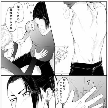 夏五らくがき漫画