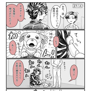 ゼロワンまとめ3