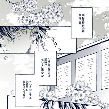 【とき高】名を探す【交流】