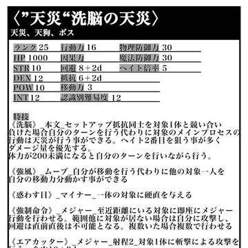 LHシナリオ《狼牙騎士団》