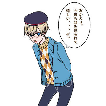 おべみつめ