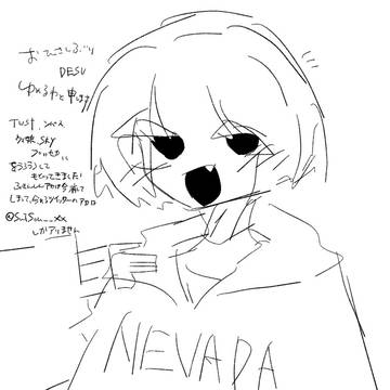 ぬ！