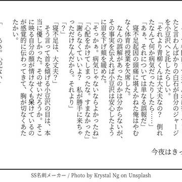 プロセカ 短文まとめ その2