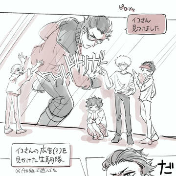 わ〜とり生駒隊漫画ログ