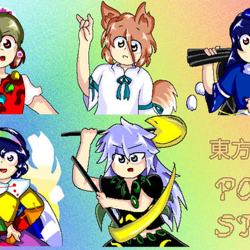 東方虹龍洞 pc98