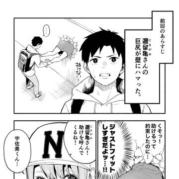 同じクラスの巨尻ちゃんを引っこ抜く話