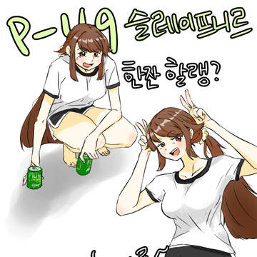 슬레이프니르