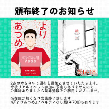 年内頒布終了のお知らせ
