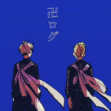 卍ログ