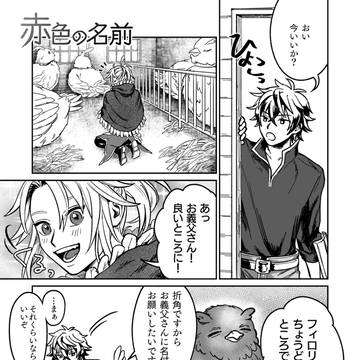 赤色の名前
