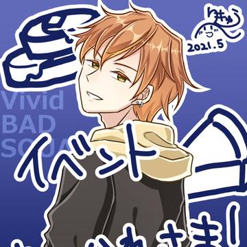 彰人イベお疲れ様でした！