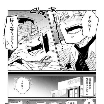ライスさん原作ロナドラ漫画「全力でエッチを回避したい人」