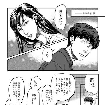 10年経っても10歳差(+α)【404】