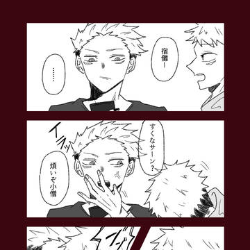 宿虎