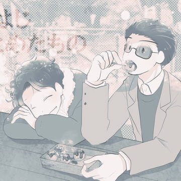 唐はじ（冬の2）まとめ