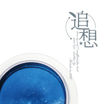 【サンプル】追想(2020年やすじょ小説まとめ本)