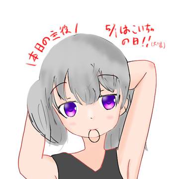 髪を結ぶ吉永恋