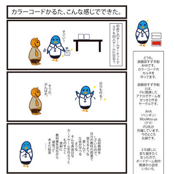 カラーコードかるた、こんな感じでできた。