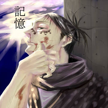 記憶