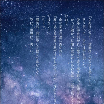 まゆ受けSSまとめ